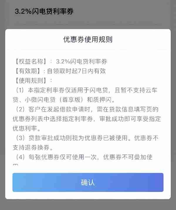 最低3.2% ！利率越来越低的银行消费贷你动心了吗？