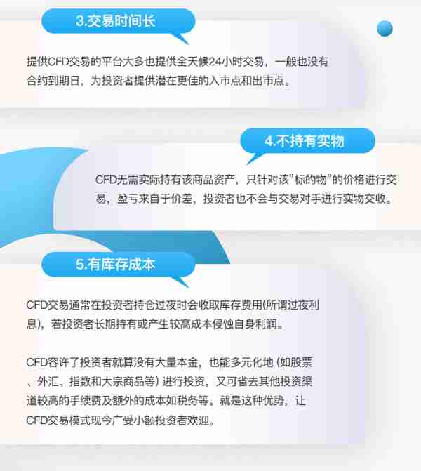 什么是差价合约 (CFD)？