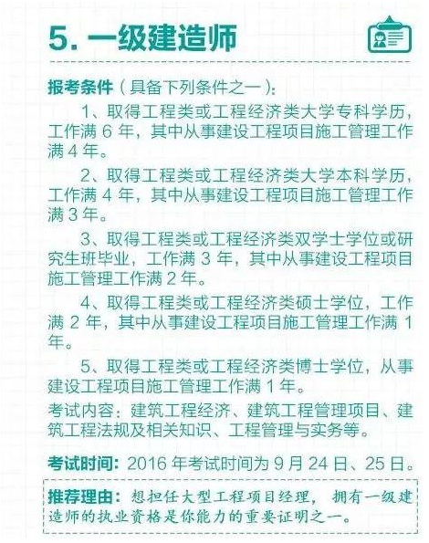 含金量最高的八个证书，人民日报力荐，拥有他们月薪上万很轻松！