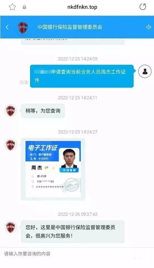 如何用京东金条诈骗30万？知乎网友用亲身经历告诉你！