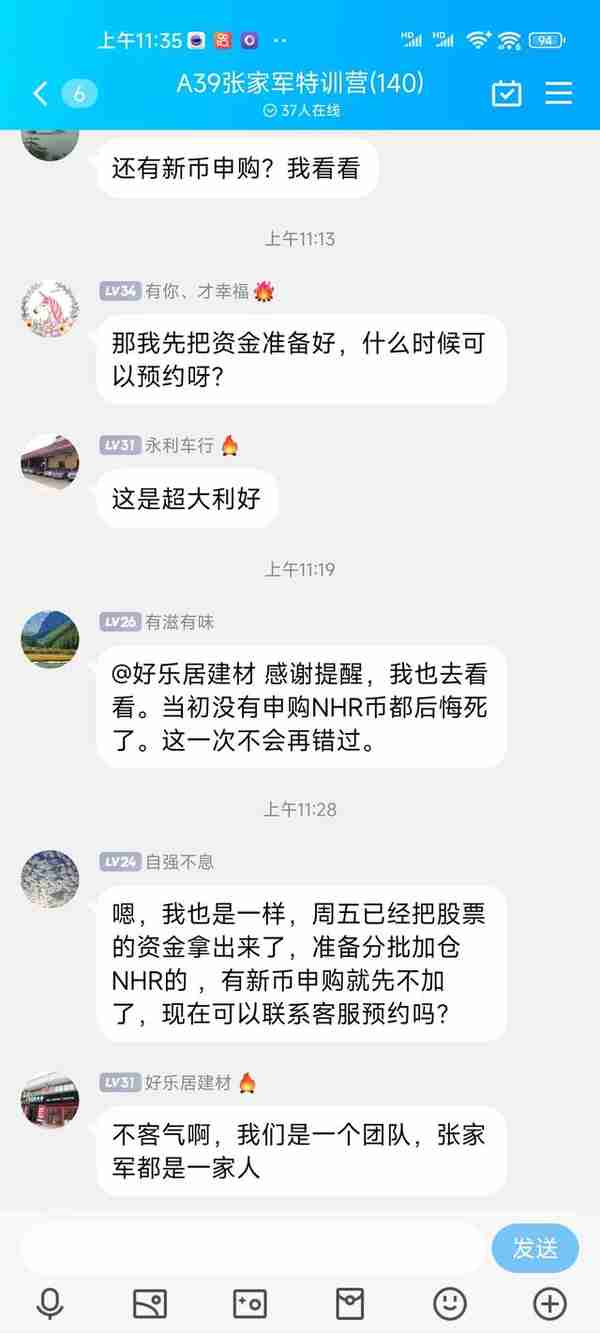 解密虚拟“数字货币”让我们血本无归