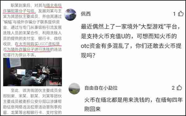 ​抛售“洗钱温床”套现超100亿，火币创始人李林能“洗白”上岸？