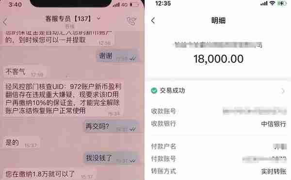 直播间大师手把手教你炒虚拟货币？！结果被坑10万8千5！