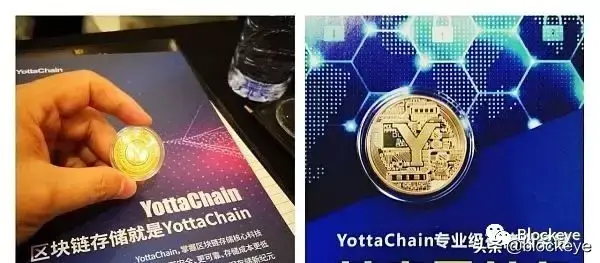 YottaChain王东临的收割套路，左手发币，右手传销