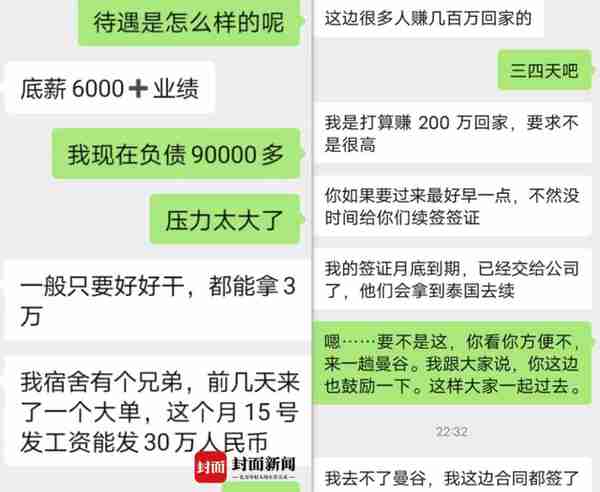 泰国缅甸被骗实录：去了等于踏上不归路