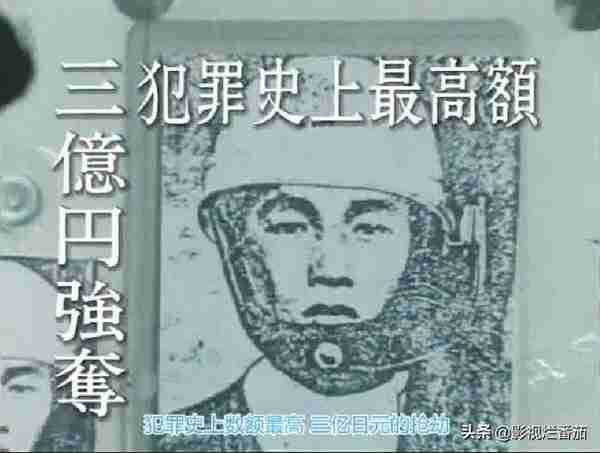 3亿元被抢，11万名嫌疑人，至今51年却一直抓不到凶手