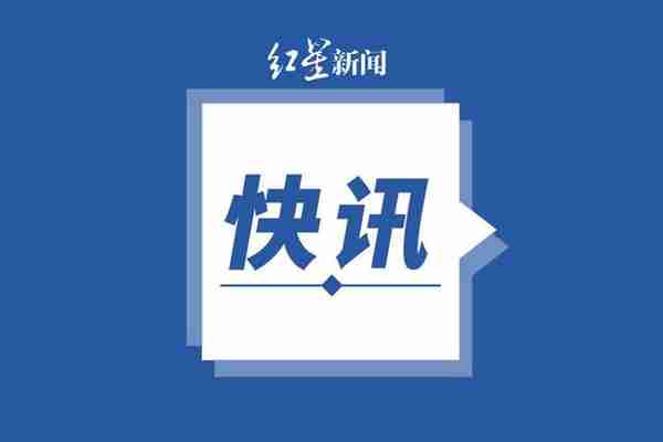 三部门：金融消费者反映信访、举报、投诉事项的渠道等暂保持不变