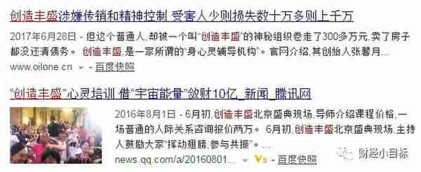 紧急预警： 400多个资金盘全是骗局！数百万人已倾家荡产...