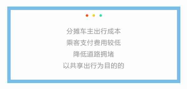 不加价就拒载，还成行规！三大顺风车平台测评结果令人堪忧