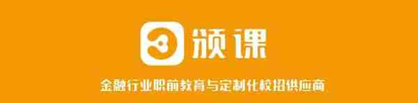 金融校招｜金融类企业23届校招信息汇总表十月校招（第一期）