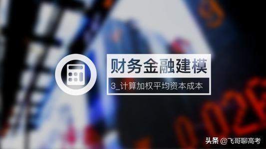 学习金融学是为什么？它等于赚钱吗？2021年高考值得报考吗？