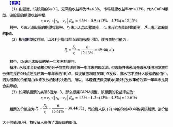 院校考情 | 复旦大学金融专业431考研信息汇总