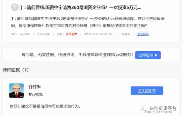 悠享360牵出争议不断的心海集团，“左右逢源”实为“自掘坟墓”