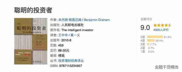 被华尔街人奉为经典的7本金融书，足够你入行了