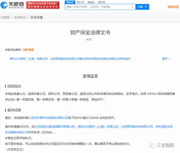 一批公关公司起诉互联网公司，与金主撕破脸讨要欠款，细节披露…