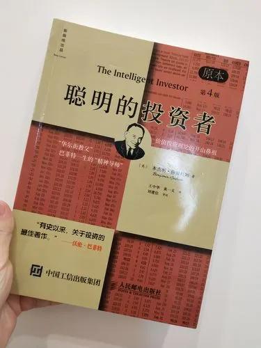 适合金融小白看的10本入门书籍，看完超越九成科班生