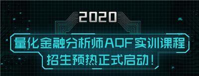 量化金融专业介绍，有需要的童鞋了解下