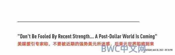 美联储猛烈加息后,19国陷恶性通胀,最高通胀率超24%,60国去美元化