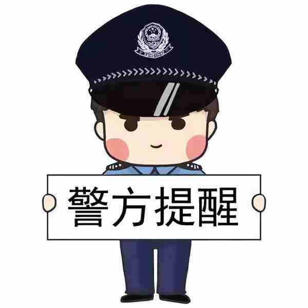 搭讪成功后趁机偷走钱财！永丰警方抓获2名“仙人跳”嫌犯