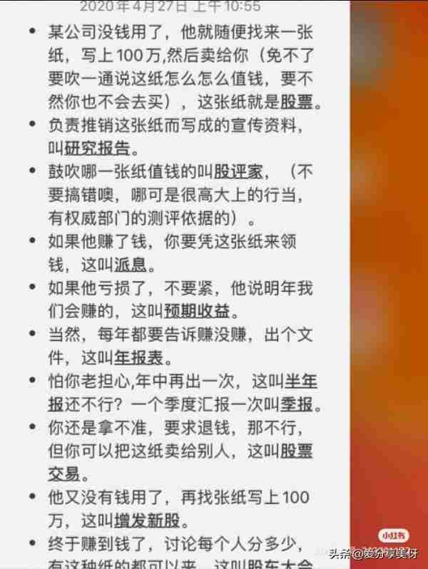 最简单的金融名词解释，男女都可看懂