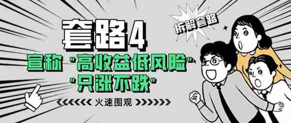 一夜暴富？成都链安提醒您可别再被这些虚拟货币传销套路收割了