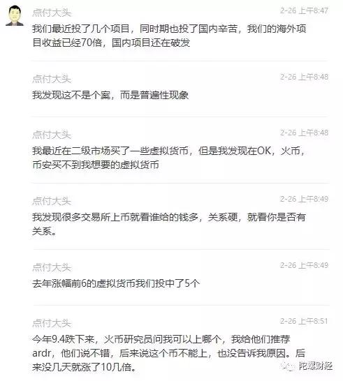 如何才能上交易所？赵长鹏：「币做好了，我们都会上，免费上」