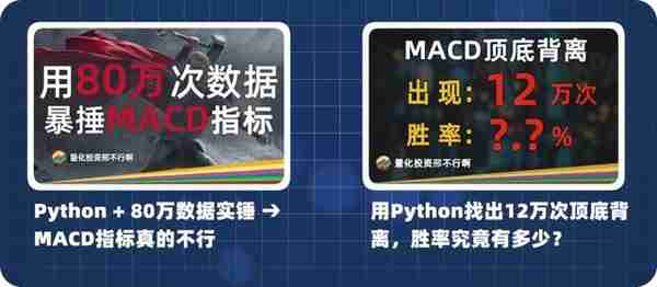 用python找出400多万次KDJ金叉死叉，胜率有多高？附代码