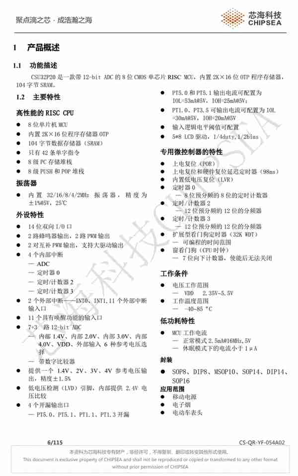 小米、荣耀等品牌TWS耳机采用的MCU芯片 | 芯海科技2022年度汇总