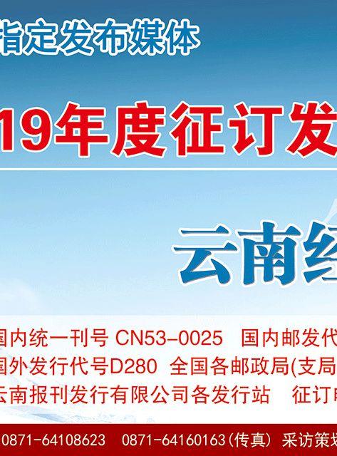 金融街｜招商银行昆明分行成功举办2018年四季度“问道”系列 金葵花投资策略报告会暨财务规划体验日活动