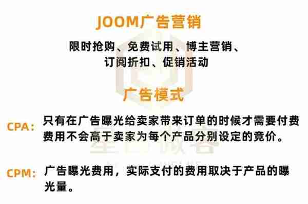 俄罗斯JOOM电商平台怎么样？好做吗？