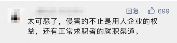 一对夫妻两年入职公司超300家，月工资超60万元，他们身份的真相曝出一种新骗局