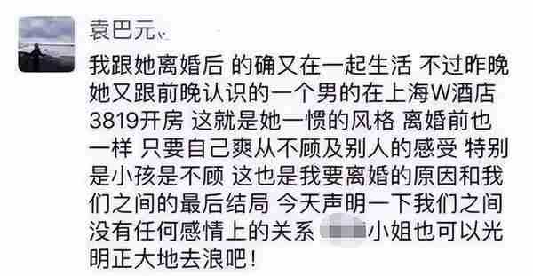 竞选世界小姐的金融才女被扒！和潮汕富豪关系不寻常？