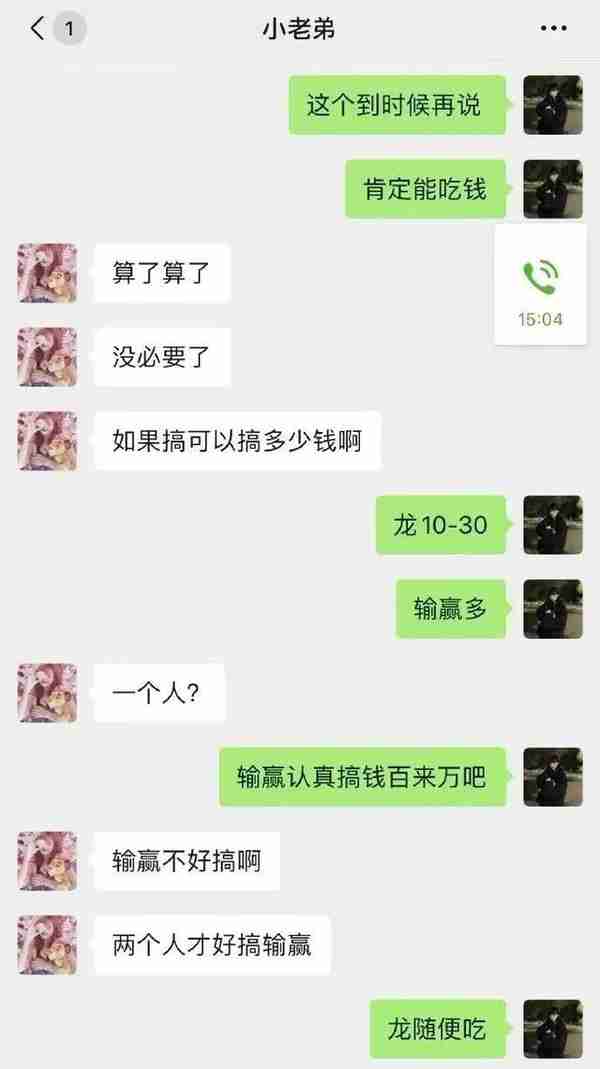 电竞假赛背后的“利益江湖”