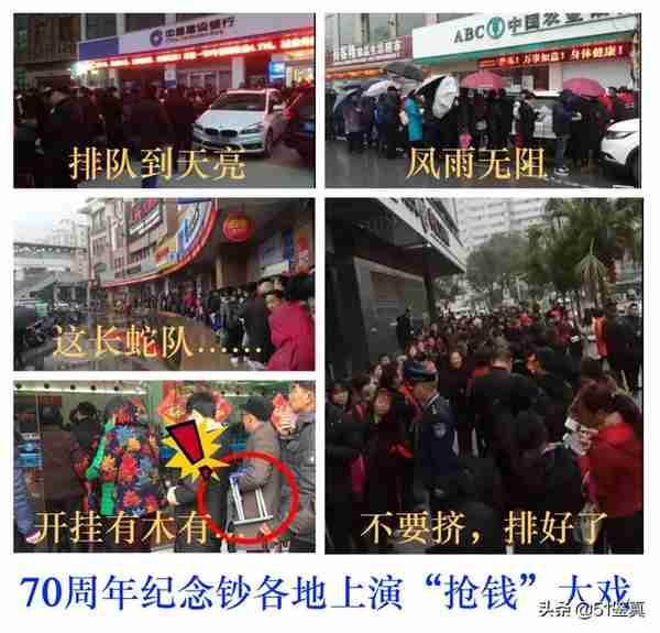 70周年纪念钞兑换场面火爆，它究竟是何方神圣？一起get一下吧