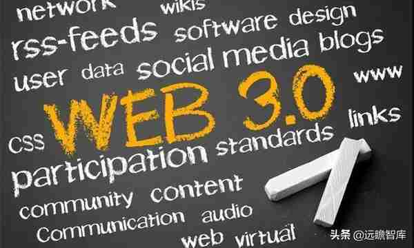 Web3.0：互联网的下一站？