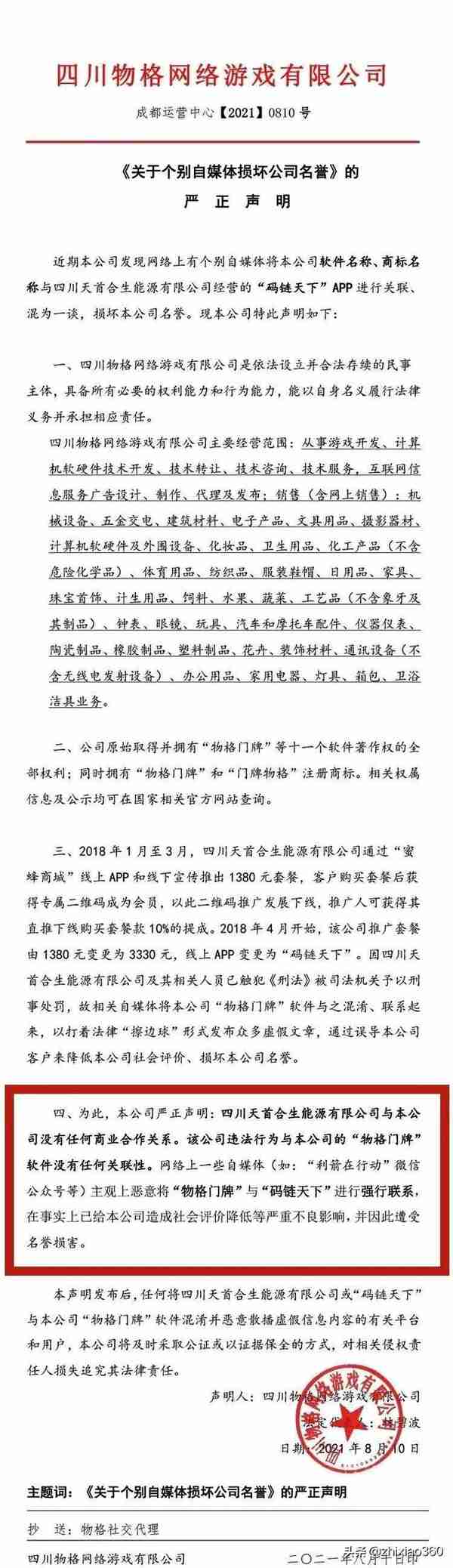 6月份最新50个被打击、崩盘、跑路和有风险的互联网项目平台