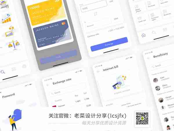 【干货下载】金融移动加密钱包APP应用界面UI工具包素材下载SKETC