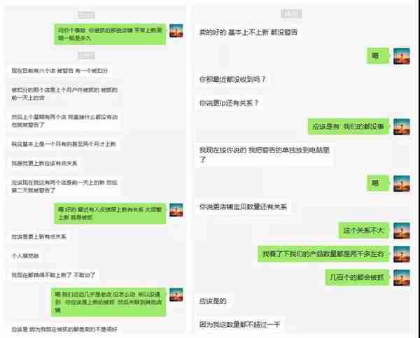 无货源平台大稽查，警告申诉真的有用吗？京东还能不能做了？