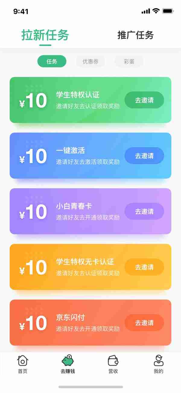 金融类app端ui设计鉴赏