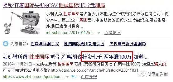 焦作人注意！这些都是传销（附名单），沾上就血本无归！