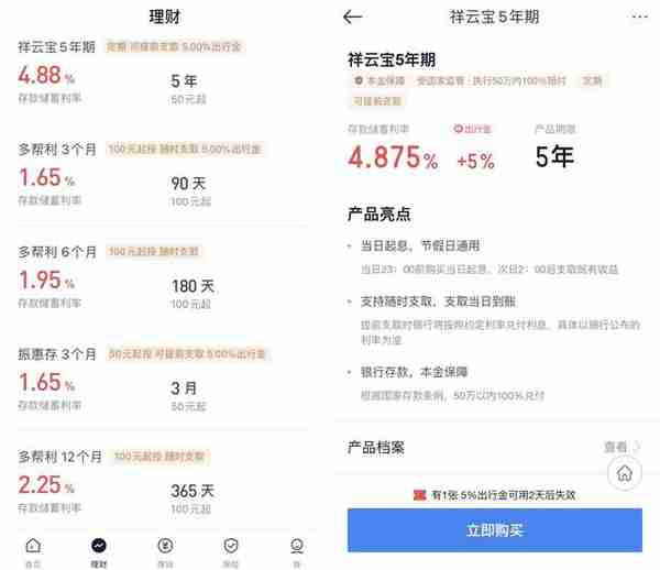 互联网存款大变局！京东、腾讯等多平台下架产品，滴滴金融、360你财富仍多款在售