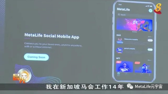 ​新加坡电视台报道元宇宙：SUSS-SmartMesh Metaverse Workshop专访