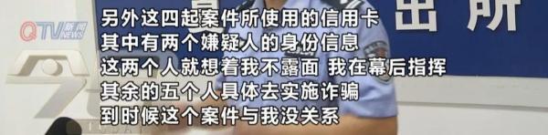 帮还信用卡能赚高额手续费？诈骗数十万的团伙落网了