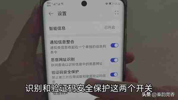 手机绑定银行卡的要留意，这两个开关记得要打开，这样资金才安全