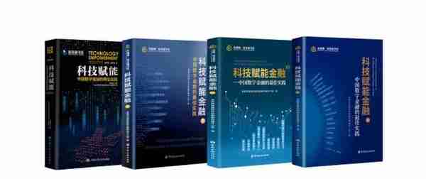 重磅！第八届融城杯金融科技创新案例评选启动，AI奇点时刻寻找Fintech最佳实践