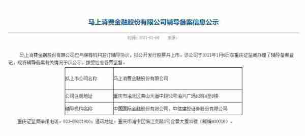 消费金融第一股箭在弦上，马上消金抢头筹，互联网巨头缘何青睐