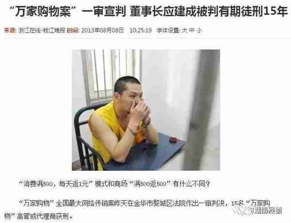 焦作人注意！这些都是传销（附名单），沾上就血本无归！