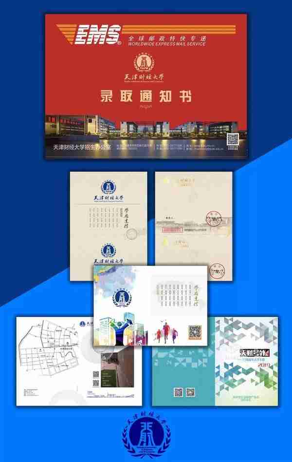 每日分析：天津财经大学在津高考招生（2022-2023）