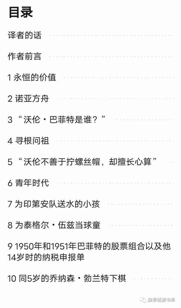 经济理财类书籍推荐——投资类书单（一）