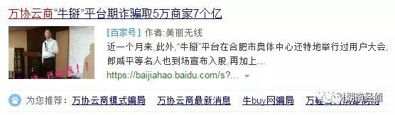 焦作人注意！这些都是传销（附名单），沾上就血本无归！